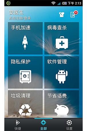 禁止别人连接手机的步骤图标