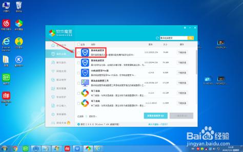 电脑怎么下载腾讯app到桌面