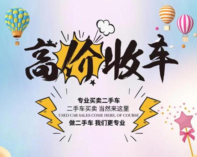 二手回收上门附近电话