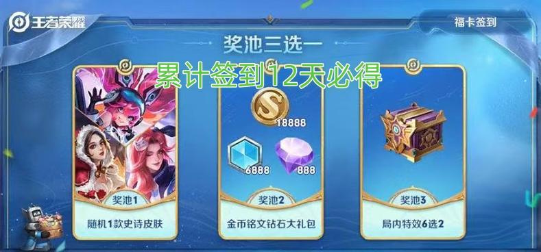 王者荣耀每日签到怎么获得经验