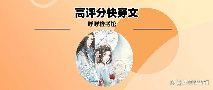 快穿之倾