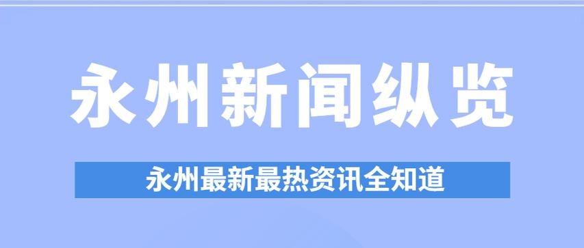 最近最热的新闻图标