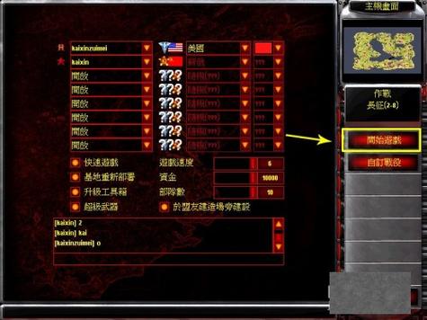 ra2web红警下载截图