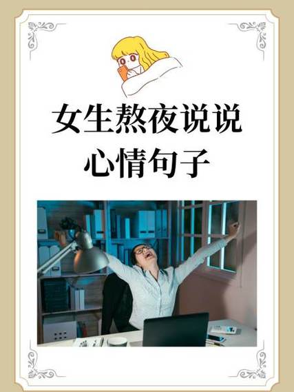 异性说失眠应该怎样幽默回复