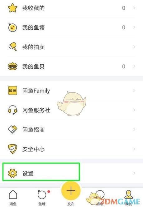 怎么查看自己不记得的咸鱼账号