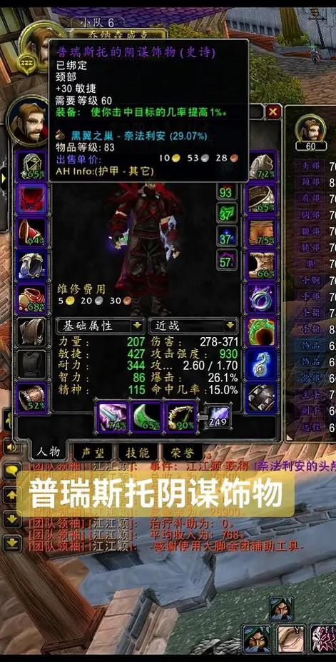 60级盗贼终极毕业装备