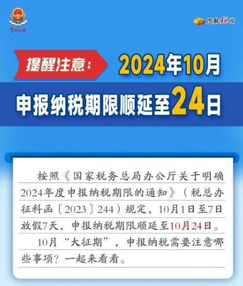 国家税务总局江西省电子税务平台