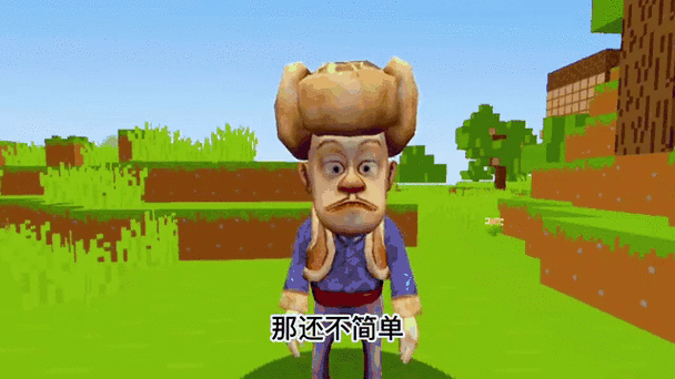 伪人光头强之我的世界