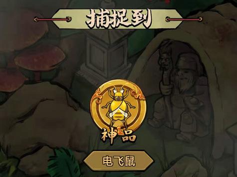 蛐蛐也疯狂内置作弊菜单