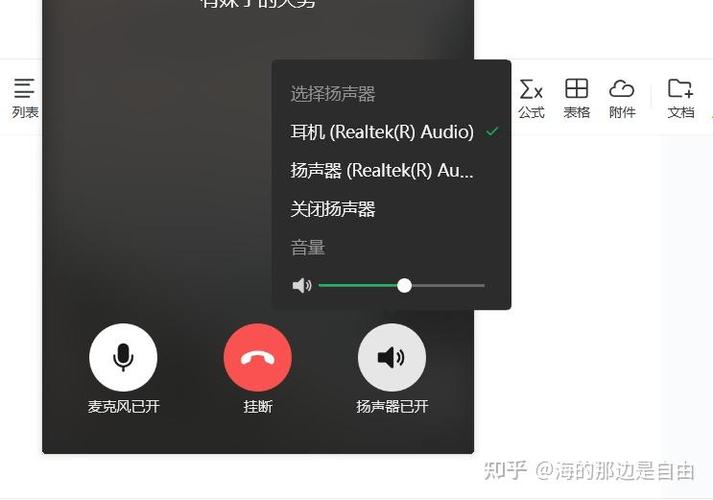 微信打视频声音外放带了耳机