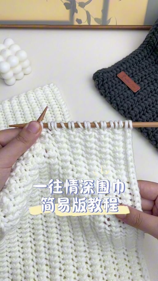 织围巾怎么接线