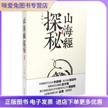 山海经73409cc官方正版下载