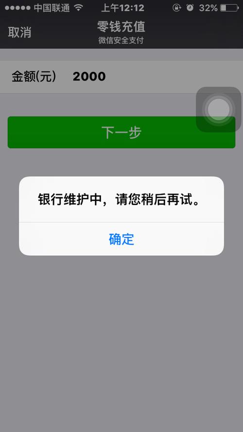 银行卡没绑定微信被财付通