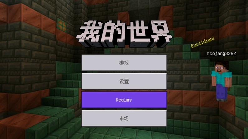 网易我的世界导出存档图标