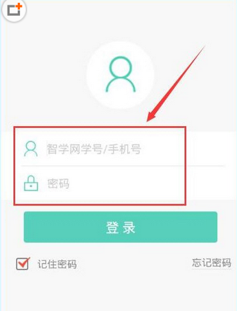 智学网官方网页版登录入口