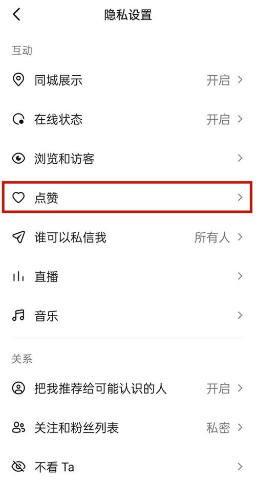怎么隐藏新浪微博已赞