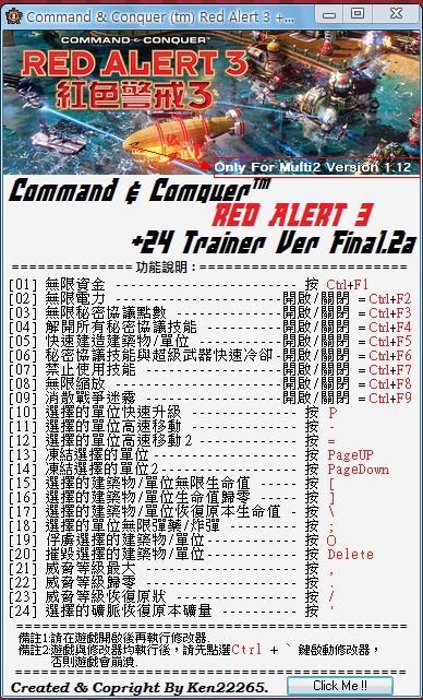 红警怎么修改游戏截图