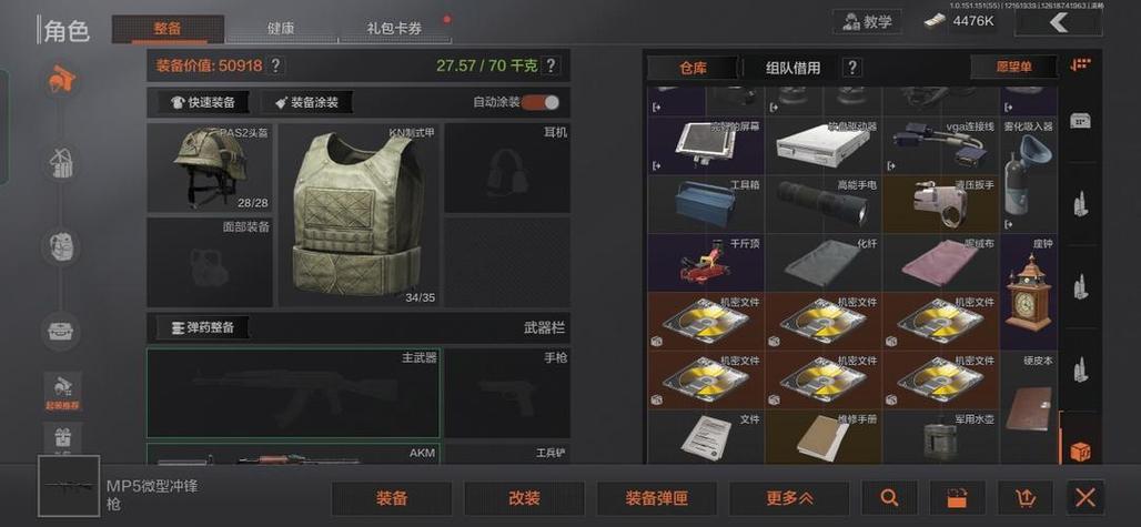 暗区突围机密文件获取攻略