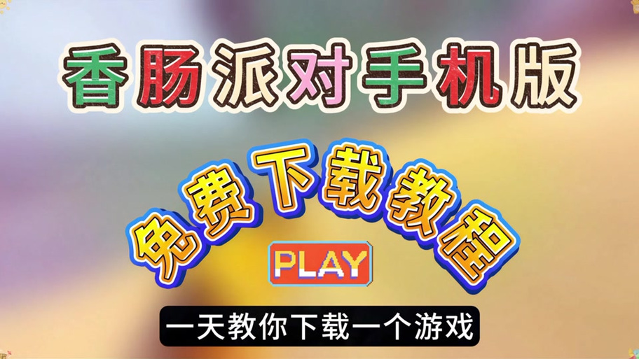 pop怎么加入频道