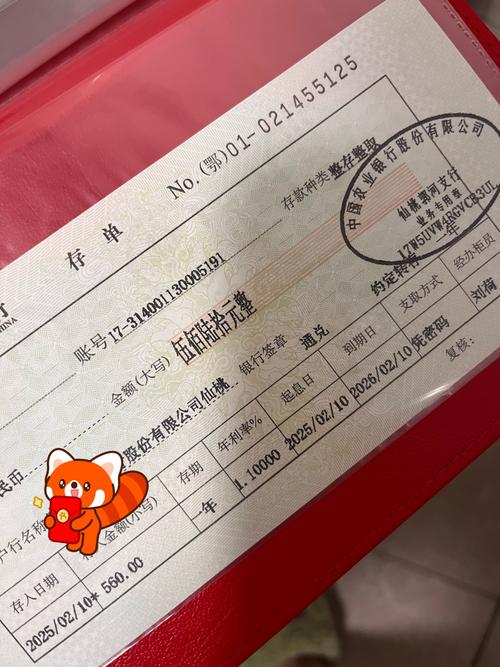 纸质存单