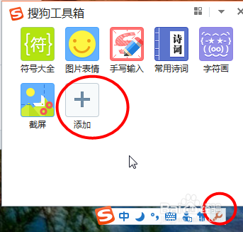 搜狗输入法有翻译功能吗