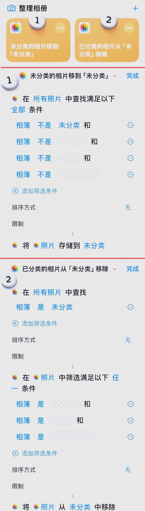 华为相册移动后原相册还有怎么办