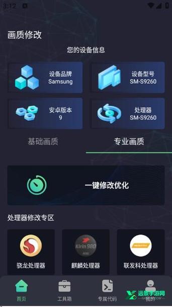 ACE画质助手软件特色