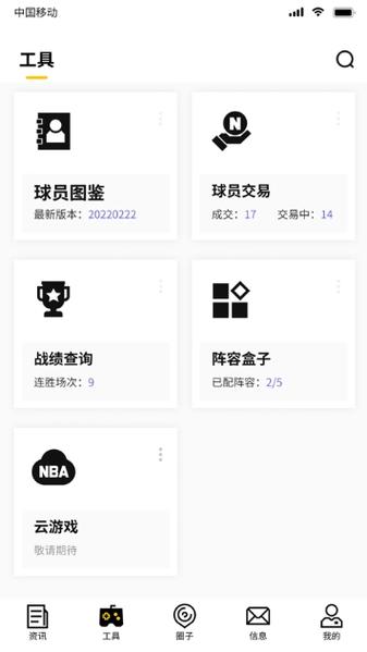 nba2k21存档图标