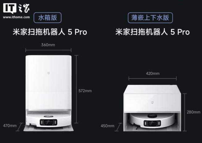 小米扫地机器人二合一水箱