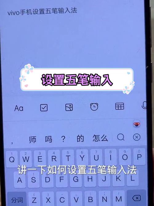 vivo怎么设置键盘语言游戏截图