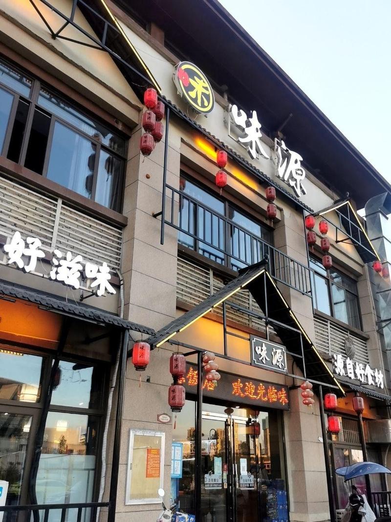 味咕体育