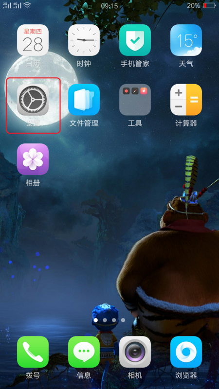 oppor17语音怎么唤醒
