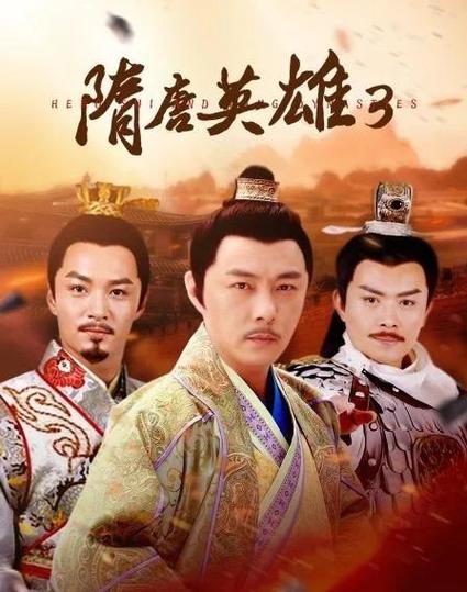 隋唐英雄传手机版