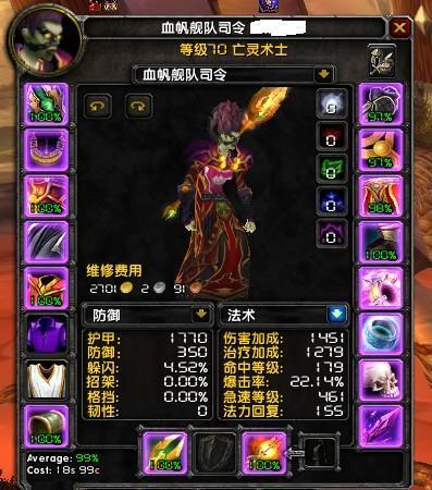 魔兽世界拾取高亮