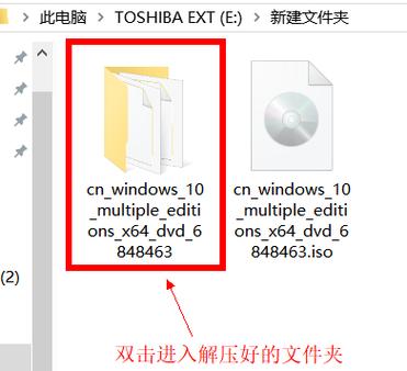 镜像文件安装系统截图