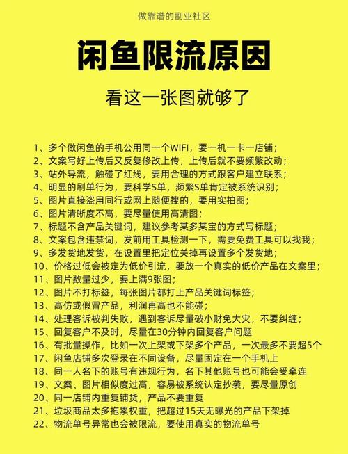 怎么躲避闲鱼管控
