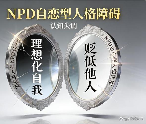 自恋型人格的病根在哪