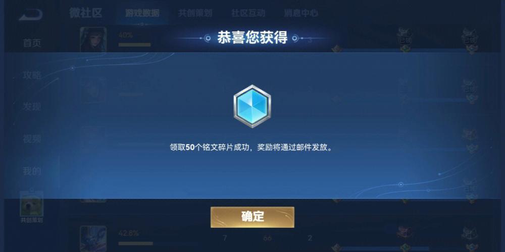 王者荣耀铭文满级多少碎片