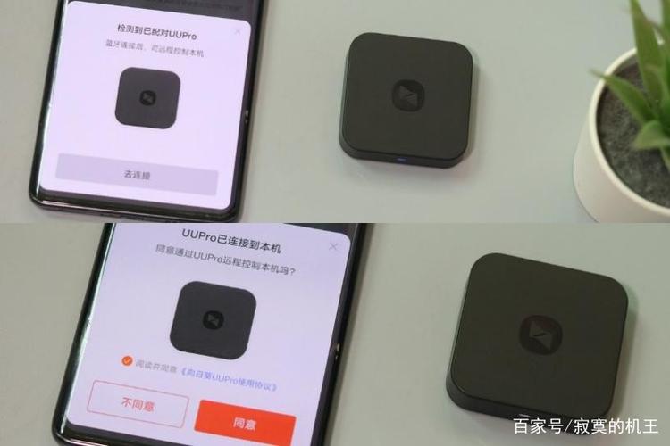 免root远程控制手机
