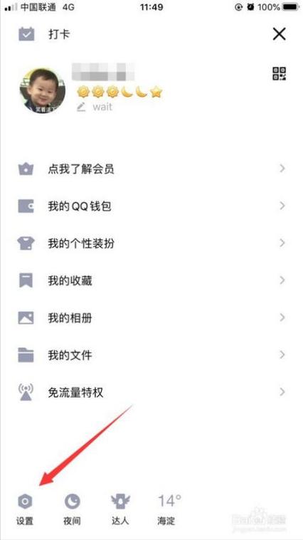 如何把qq聊天记录迁移到新手机上