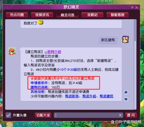梦幻西游新区怎么挤比较快