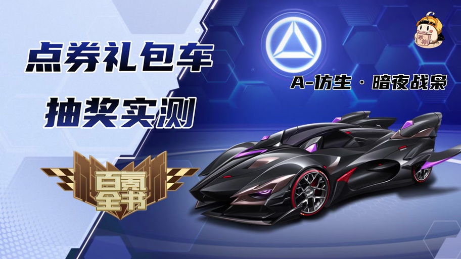 qq飞车改装可以还原吗