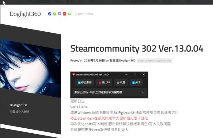 羽翼城steamcommunity
