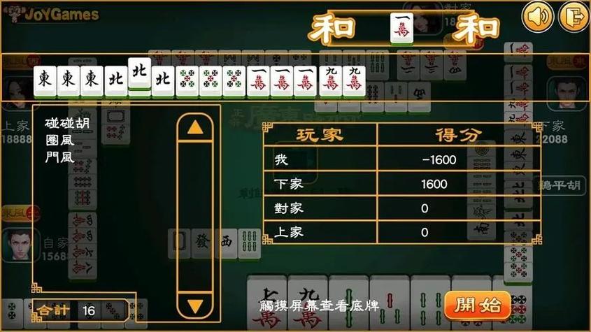 青海258麻将手机版免费图标
