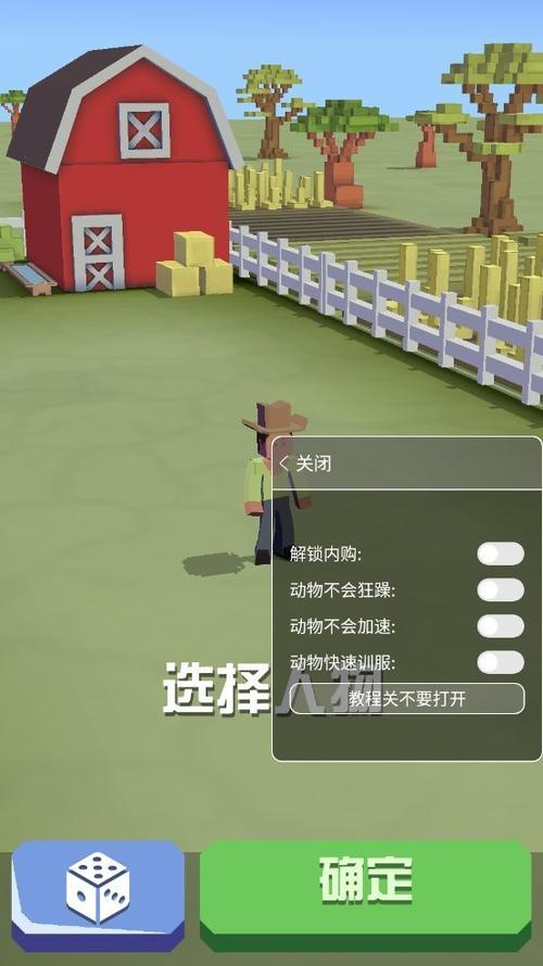疯狂动物园(内置FF菜单)缩略图