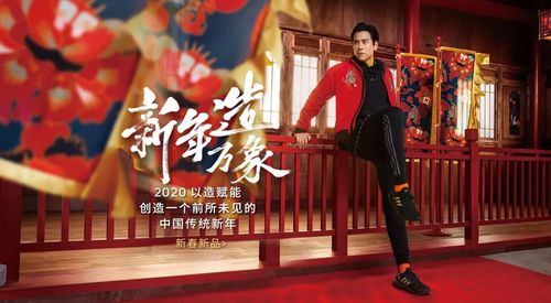 阿迪达斯新春广告