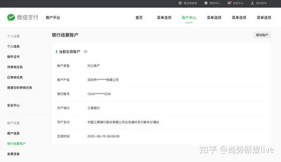 公户常用收款人怎么删除截图