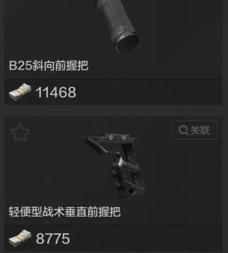 暗区突围游戏手柄缩略图