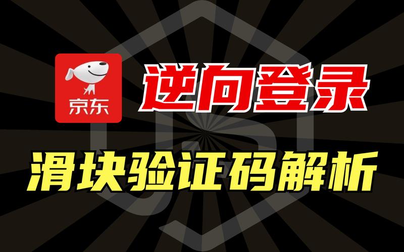 怎样取消京东验证码支付