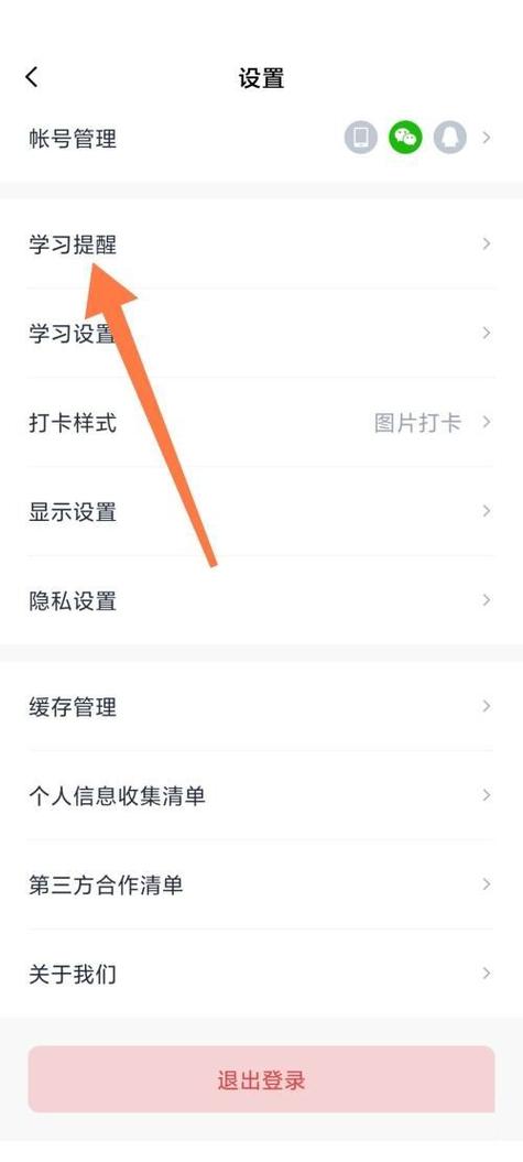 百词斩领铜板隐藏功能